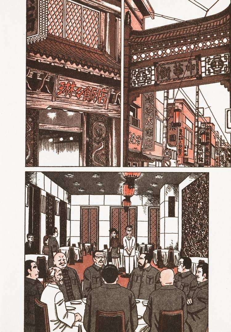 Read Oishinbo Manga Online