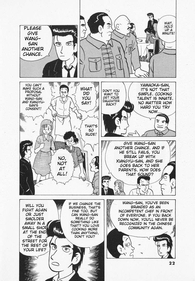 Read Oishinbo Manga Online