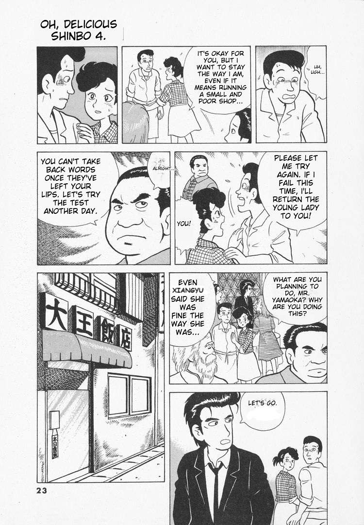 Read Oishinbo Manga Online