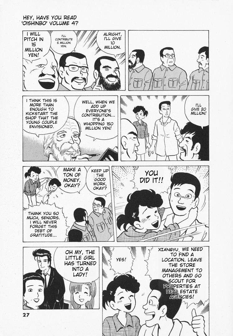 Read Oishinbo Manga Online