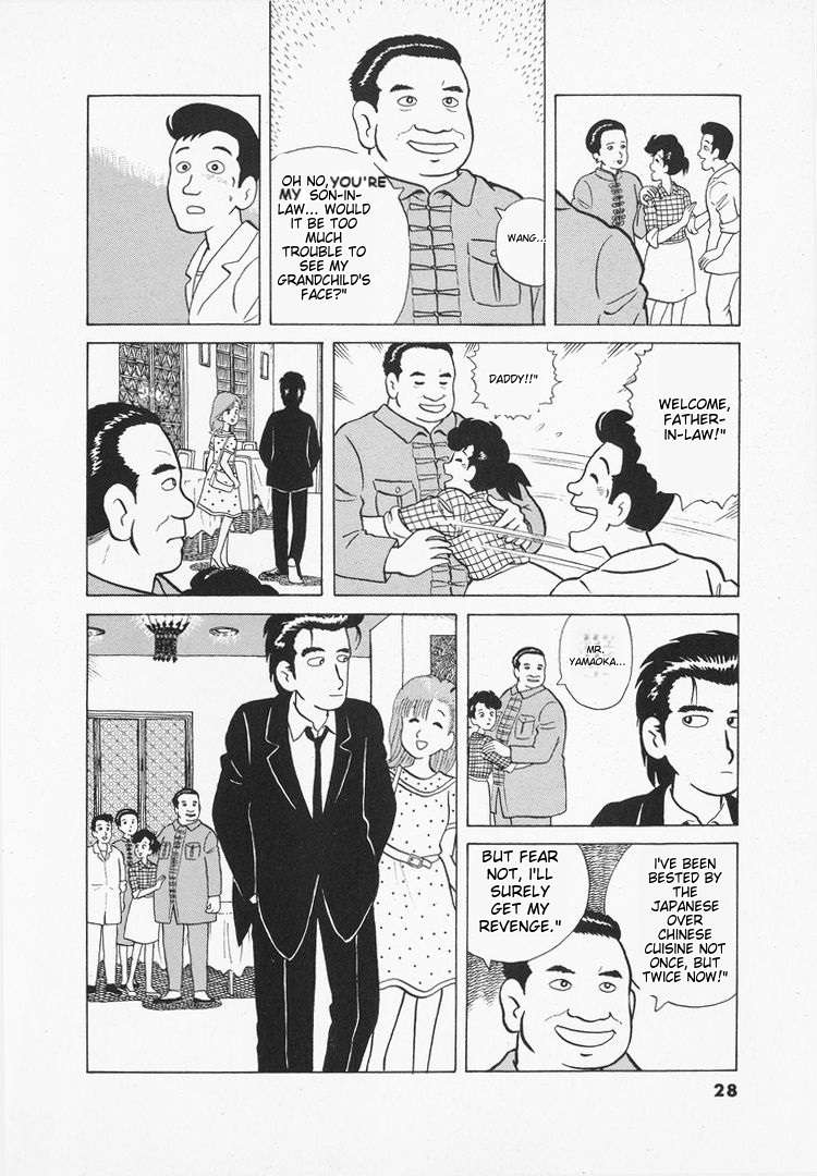 Read Oishinbo Manga Online