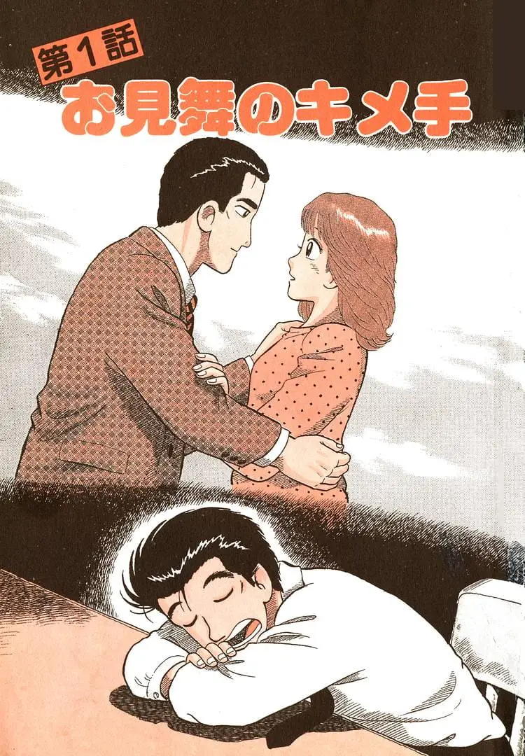 Read Oishinbo Manga Online