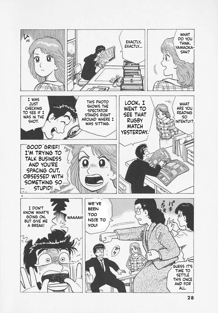 Read Oishinbo Manga Online