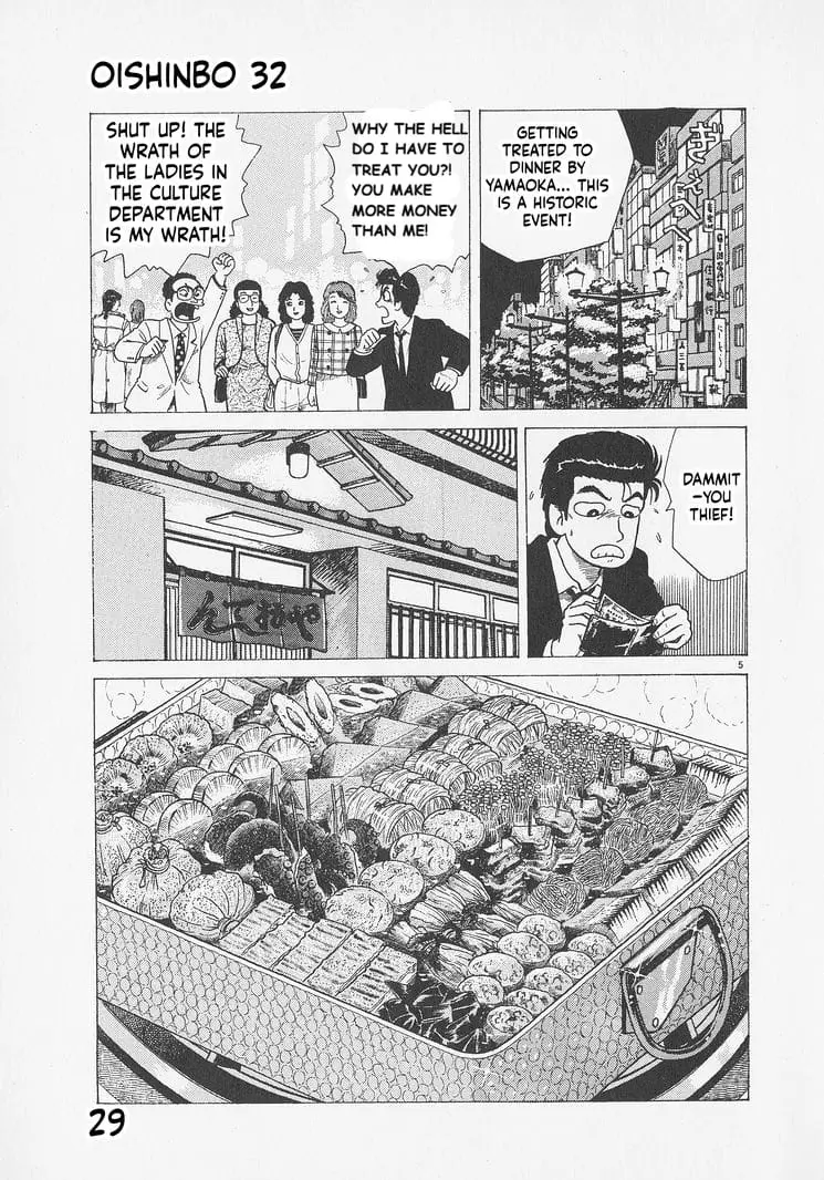 Read Oishinbo Manga Online