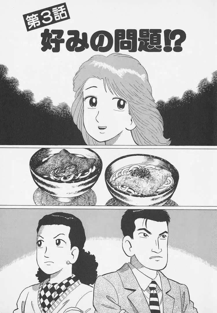 Read Oishinbo Manga Online
