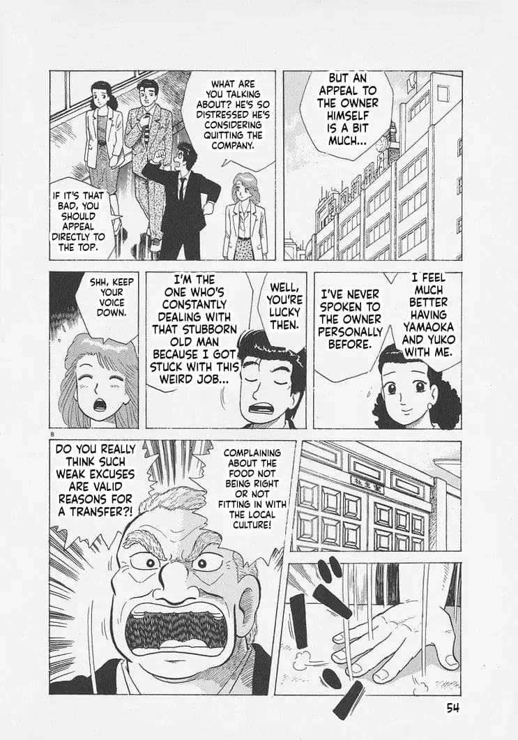 Read Oishinbo Manga Online