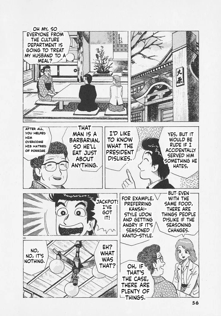 Read Oishinbo Manga Online