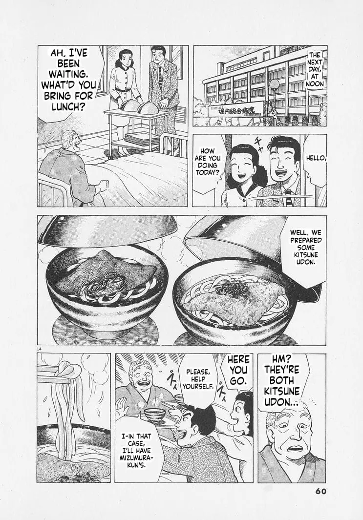 Read Oishinbo Manga Online
