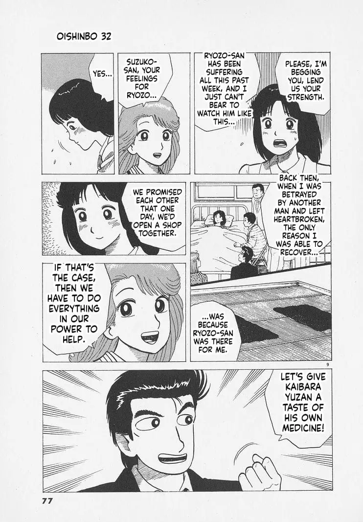 Read Oishinbo Manga Online