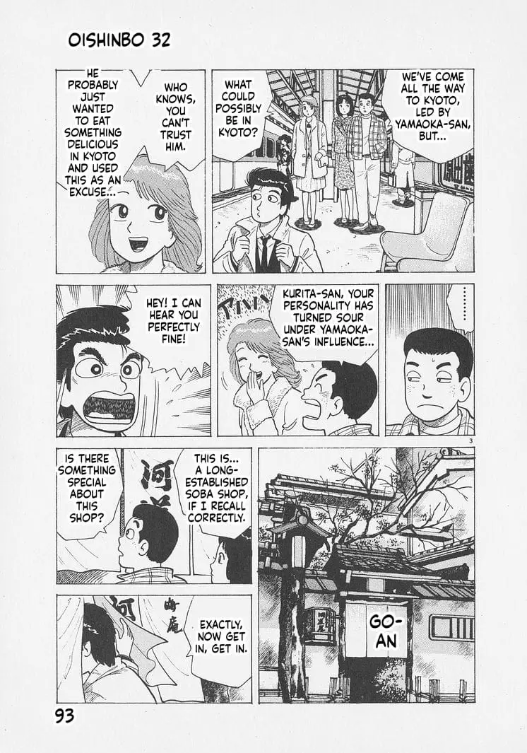 Read Oishinbo Manga Online