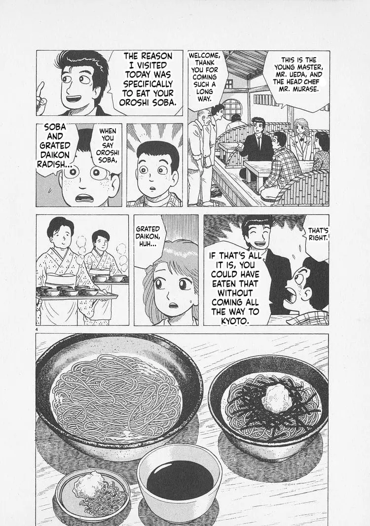 Read Oishinbo Manga Online