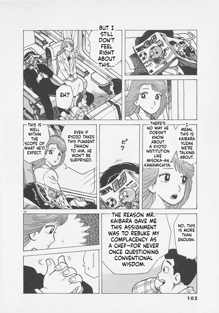 Read Oishinbo Manga Online