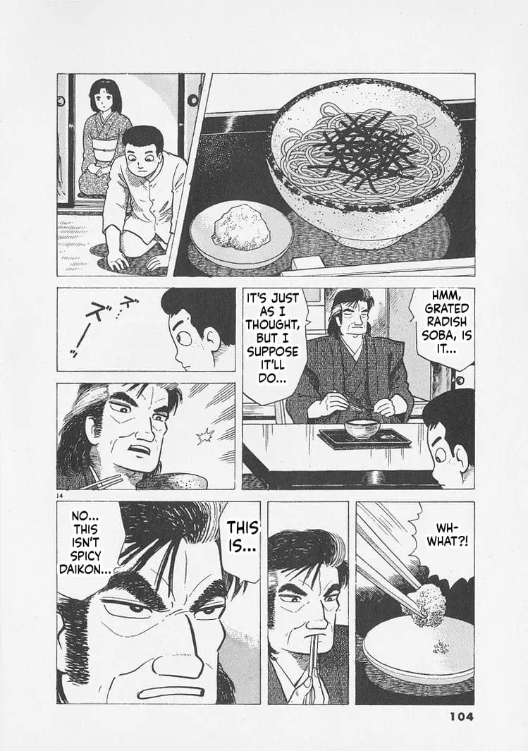 Read Oishinbo Manga Online