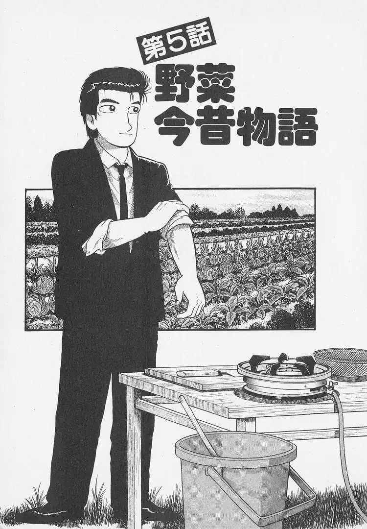Read Oishinbo Manga Online