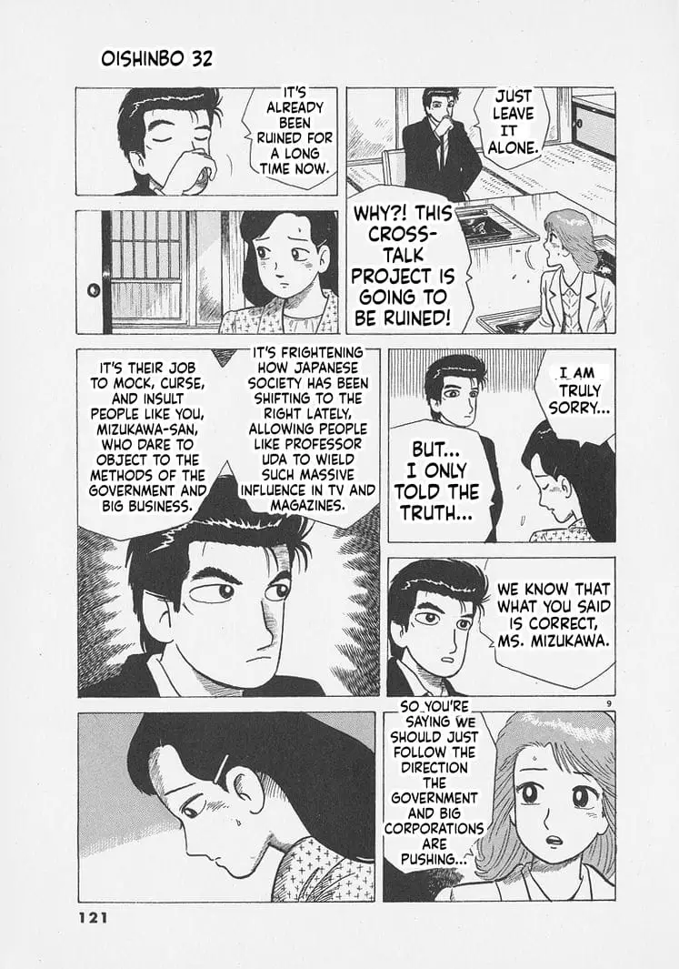 Read Oishinbo Manga Online