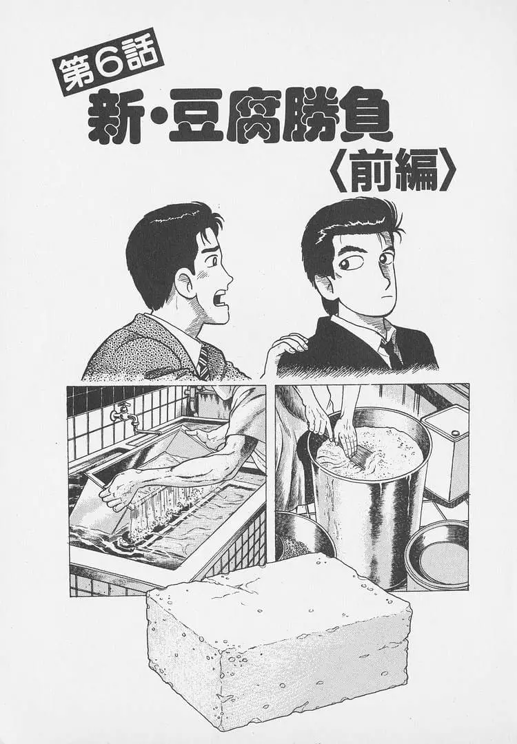 Read Oishinbo Manga Online