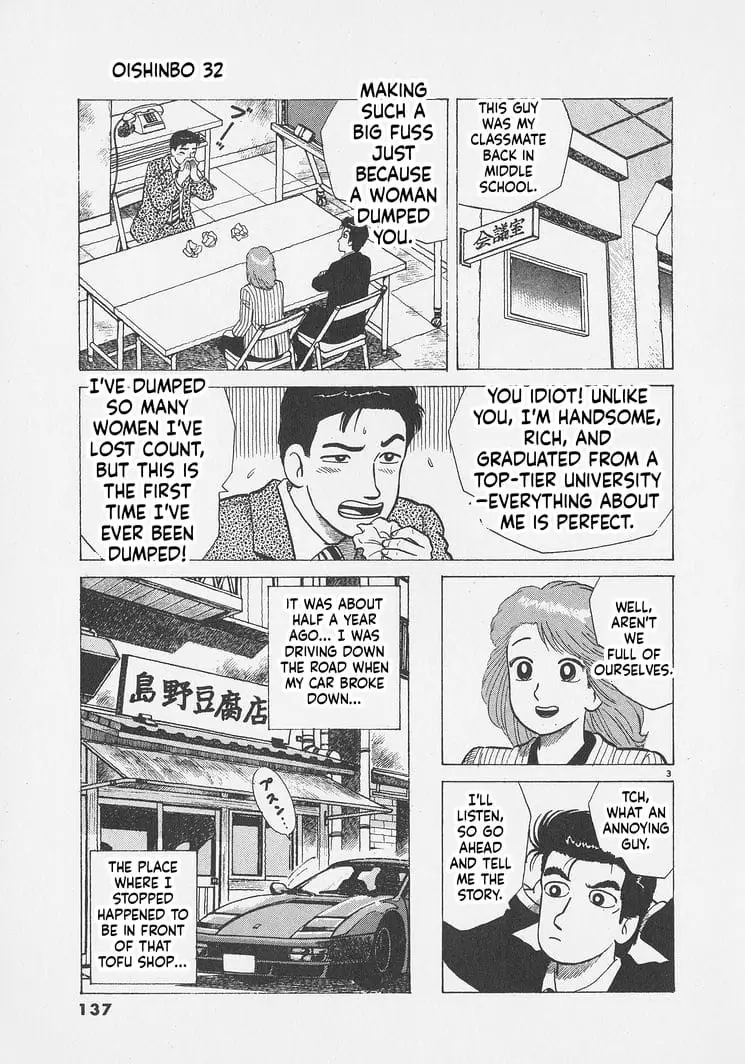 Read Oishinbo Manga Online