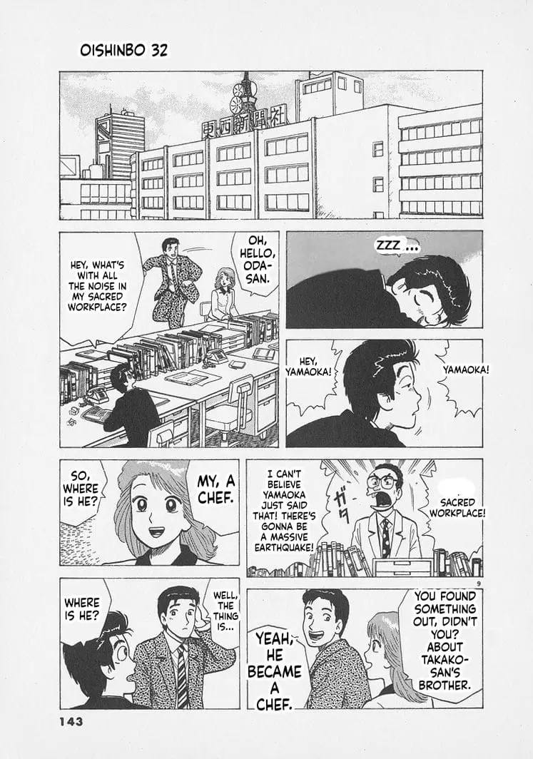 Read Oishinbo Manga Online