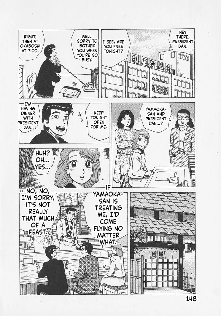 Read Oishinbo Manga Online