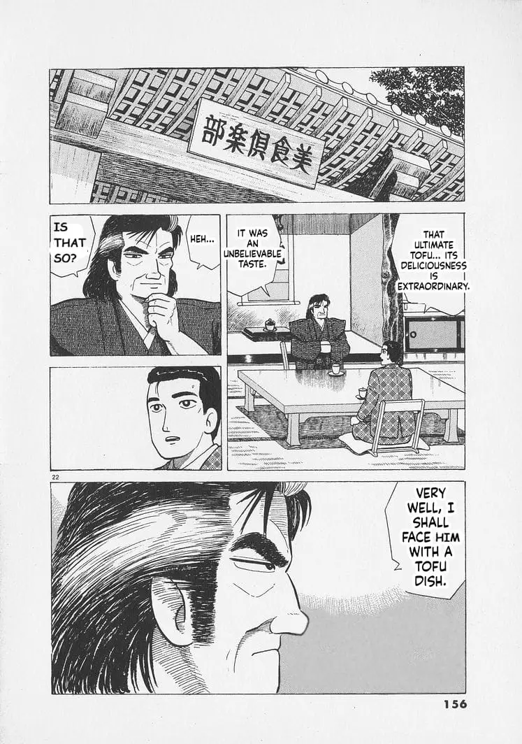 Read Oishinbo Manga Online