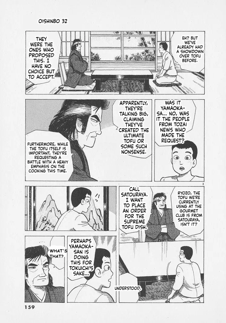 Read Oishinbo Manga Online