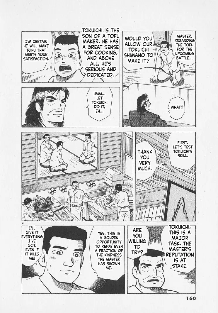 Read Oishinbo Manga Online