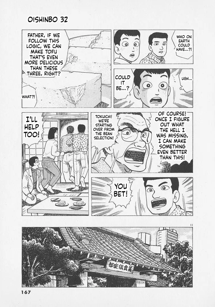 Read Oishinbo Manga Online
