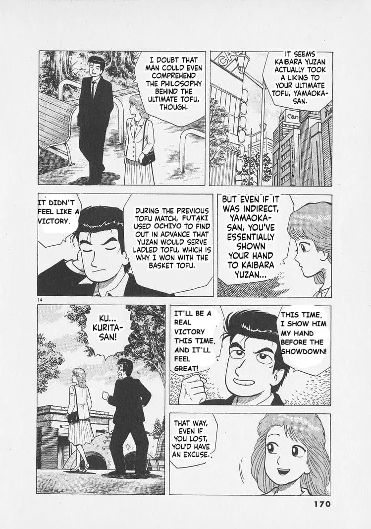 Read Oishinbo Manga Online