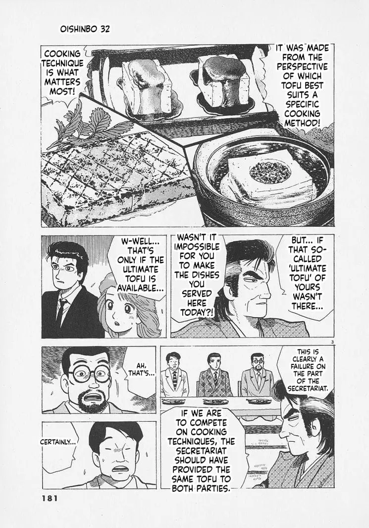 Read Oishinbo Manga Online