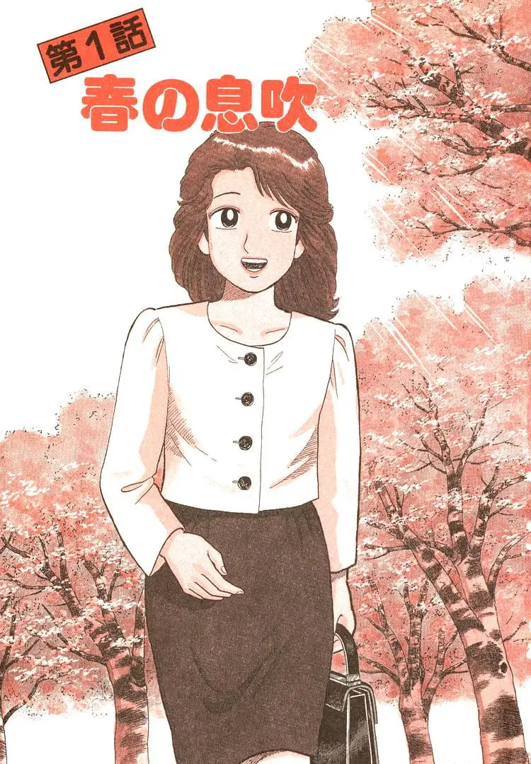 Read Oishinbo Manga Online