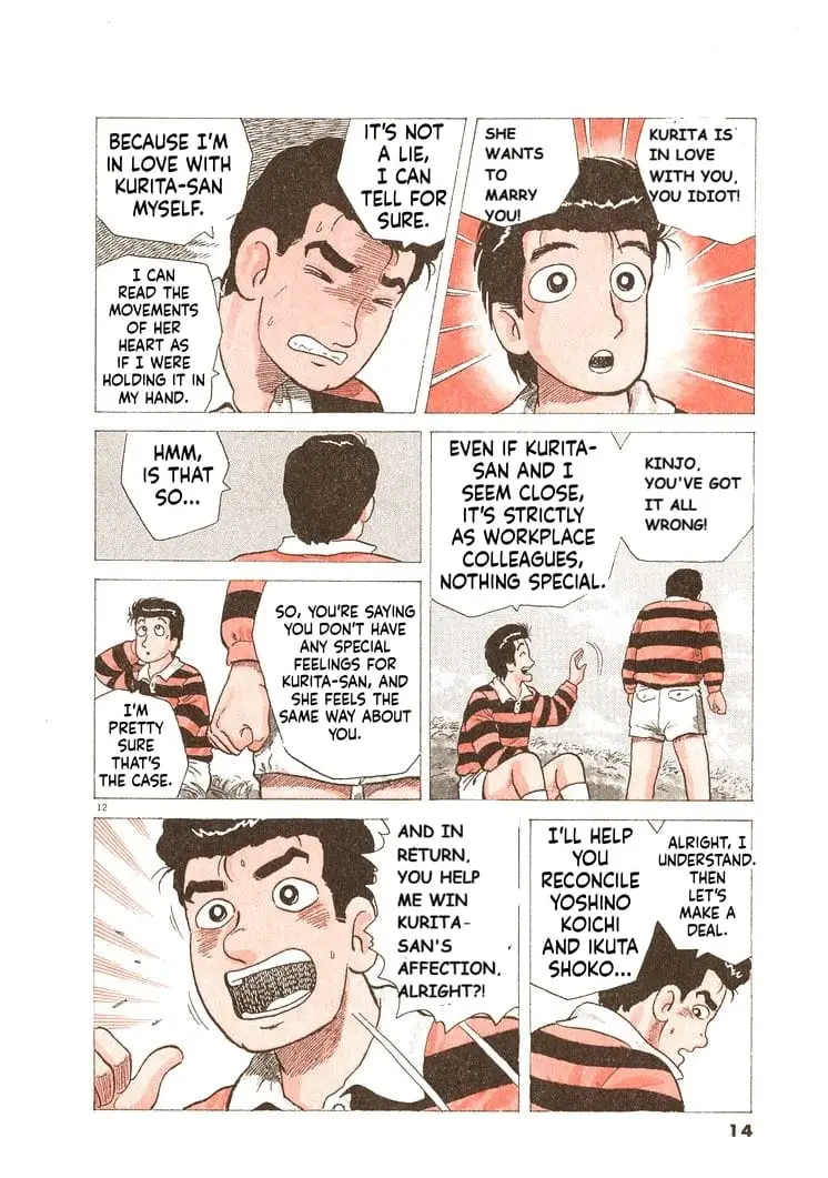 Read Oishinbo Manga Online