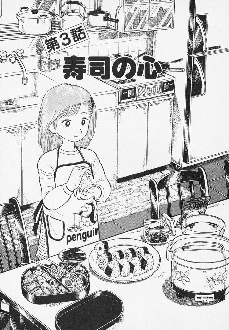 Read Oishinbo Manga Online