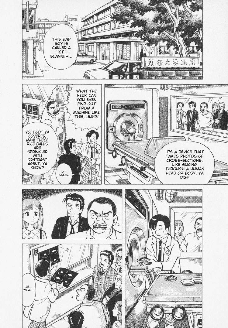 Read Oishinbo Manga Online