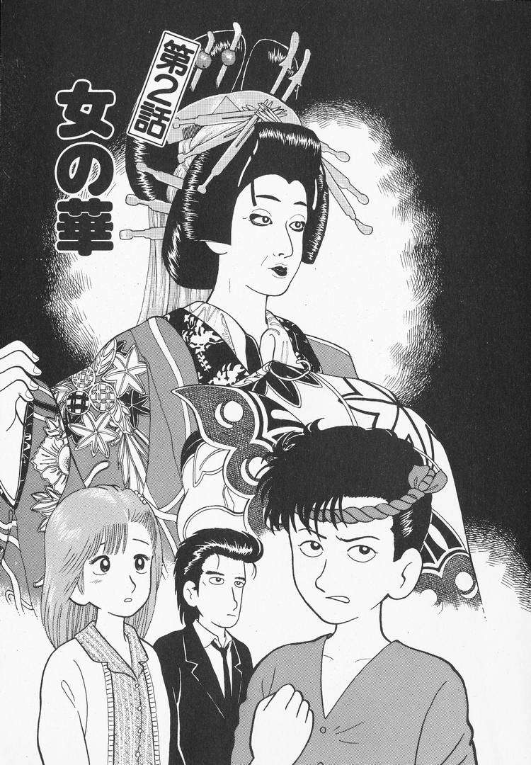 Read Oishinbo Manga Online