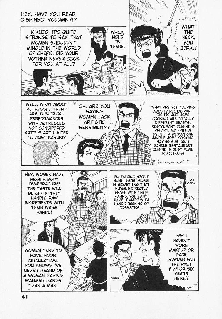 Read Oishinbo Manga Online