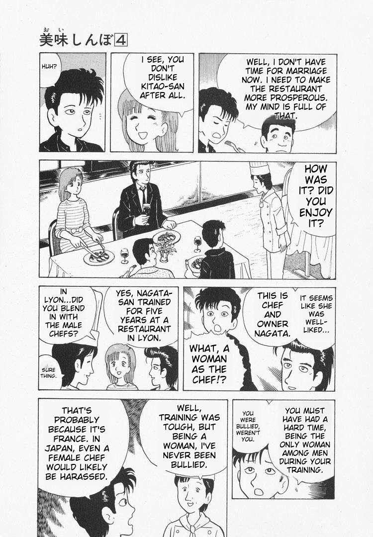 Read Oishinbo Manga Online