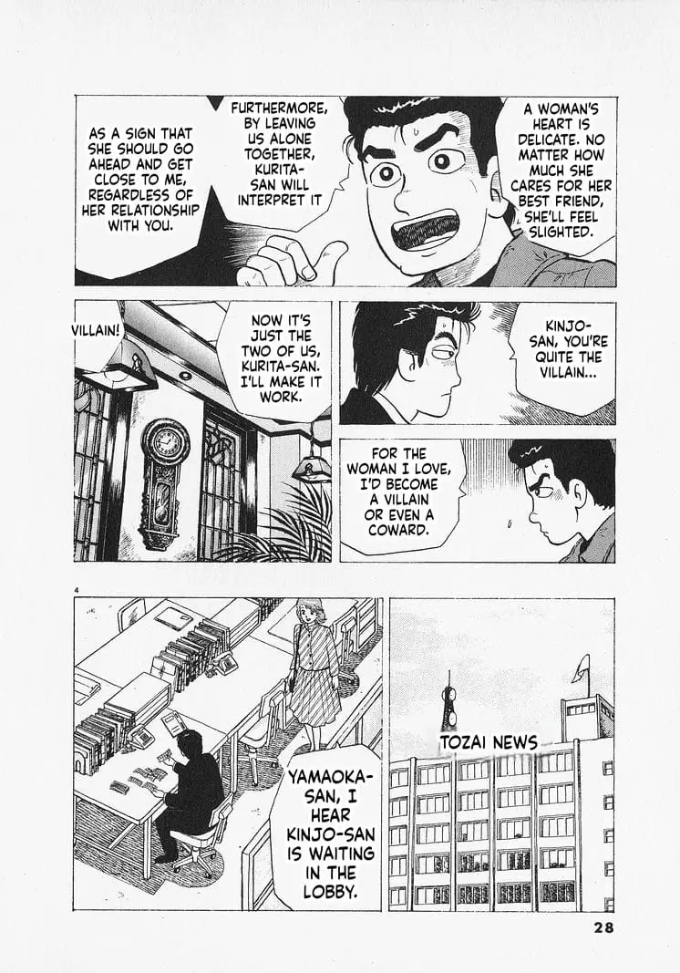 Read Oishinbo Manga Online