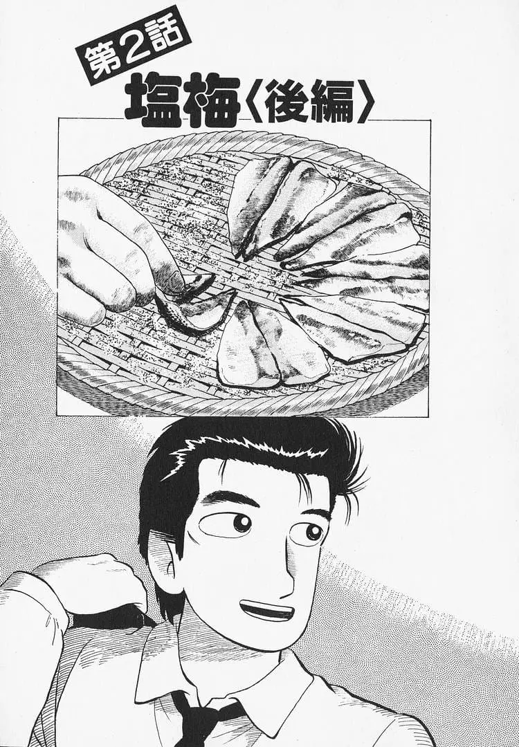 Read Oishinbo Manga Online