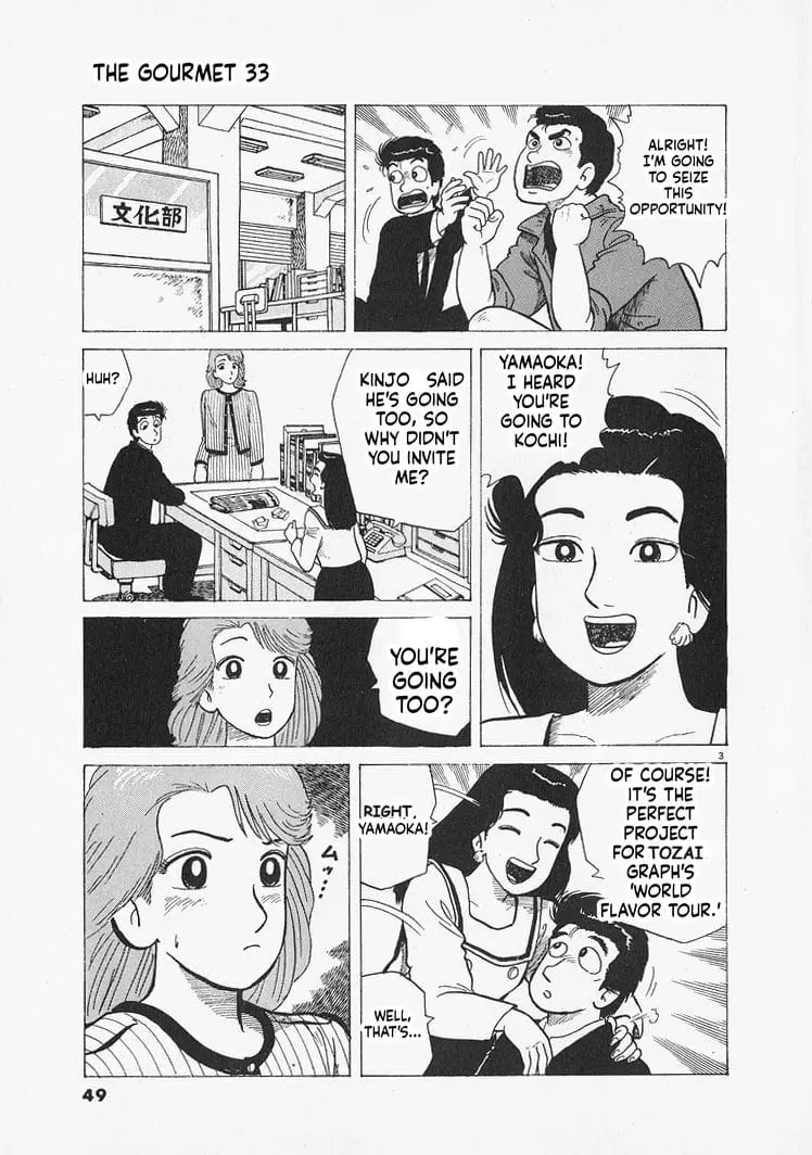 Read Oishinbo Manga Online