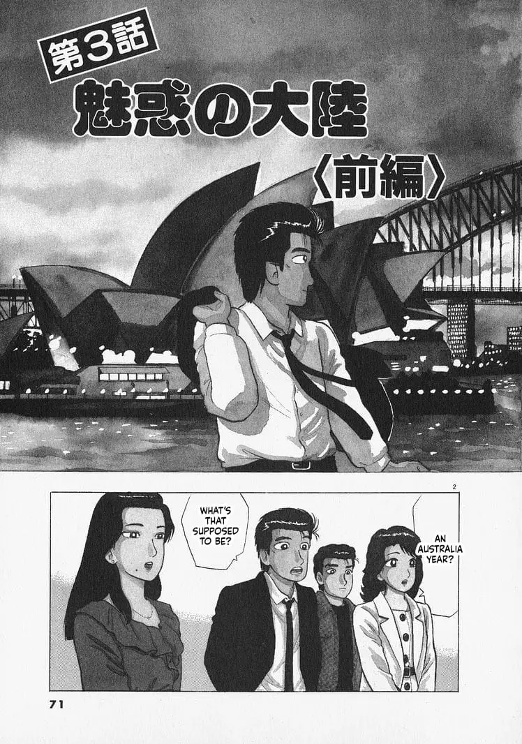 Read Oishinbo Manga Online