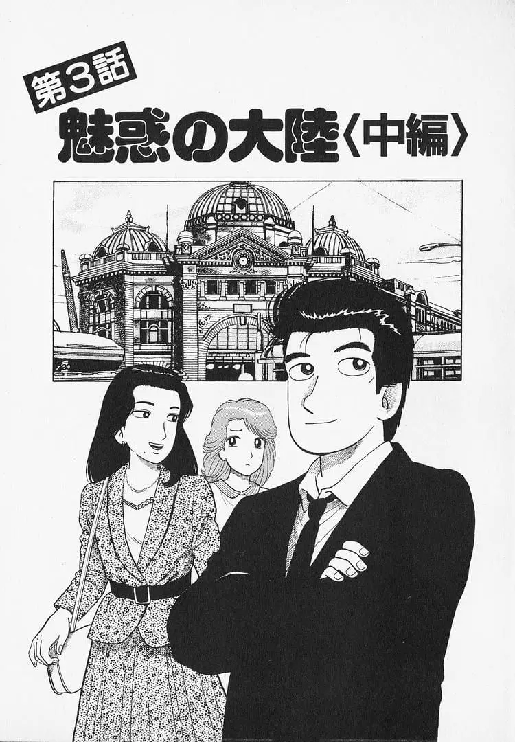 Read Oishinbo Manga Online