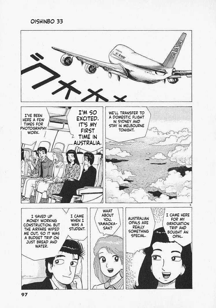 Read Oishinbo Manga Online