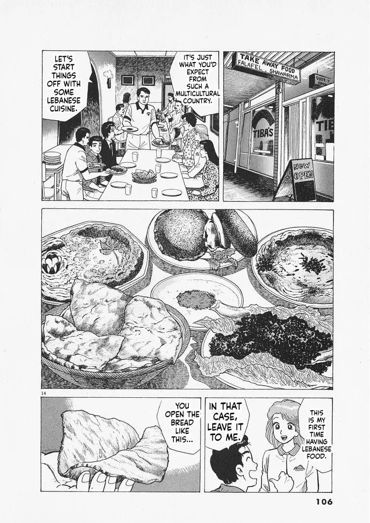 Read Oishinbo Manga Online
