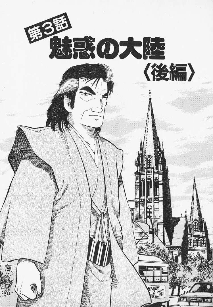 Read Oishinbo Manga Online