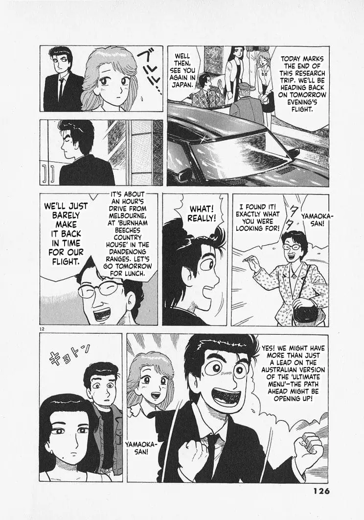 Read Oishinbo Manga Online