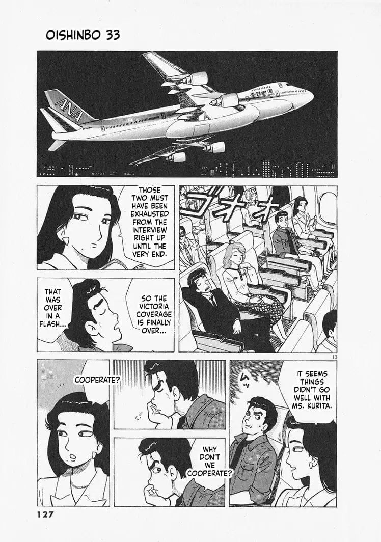 Read Oishinbo Manga Online