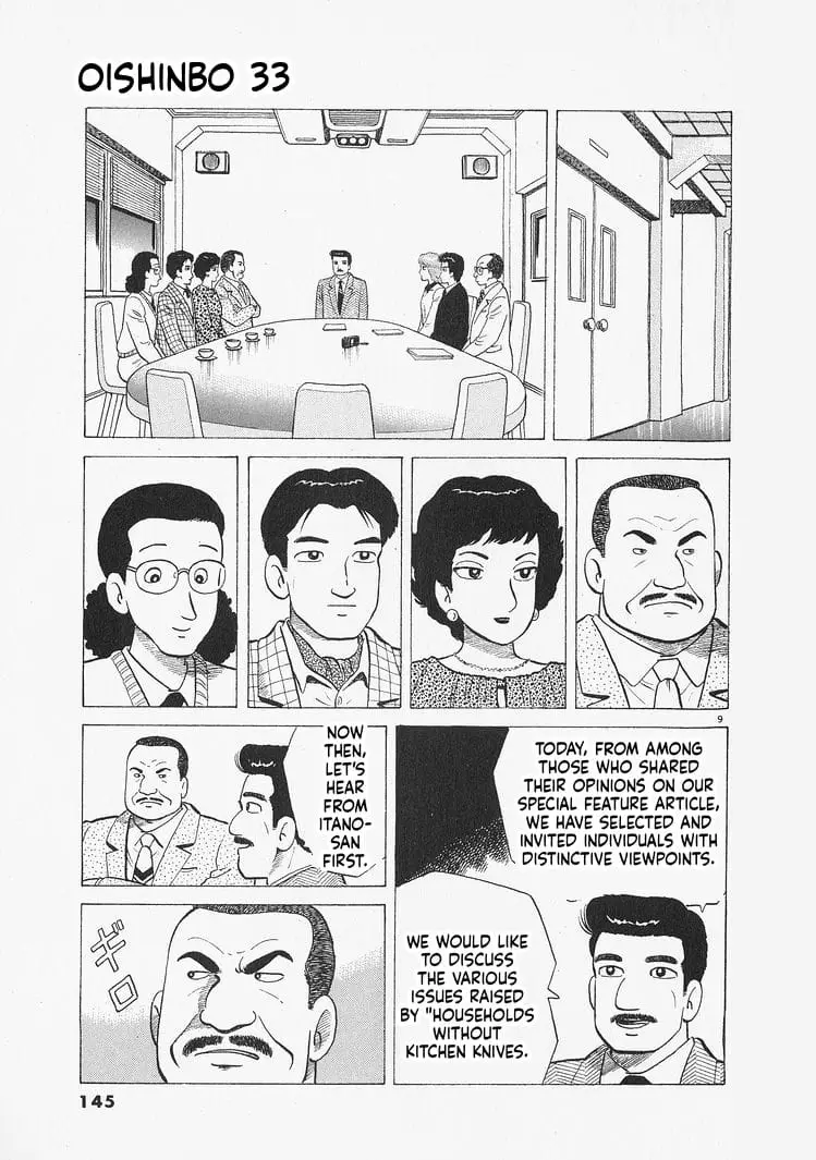 Read Oishinbo Manga Online