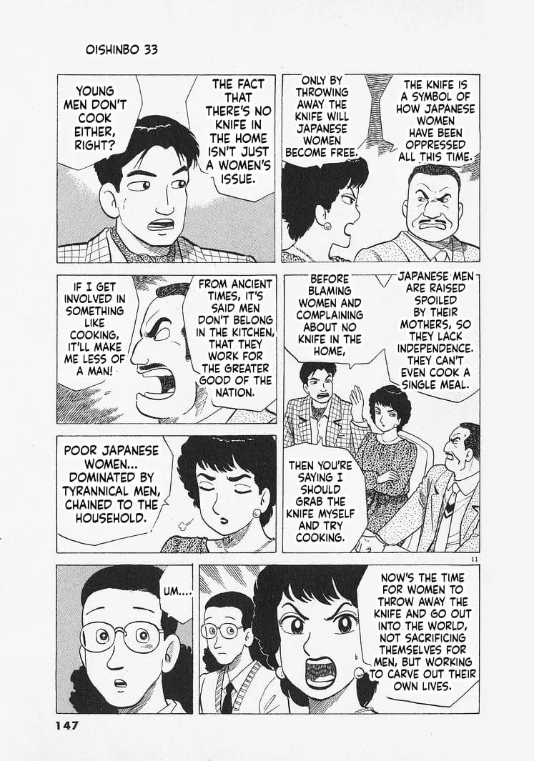 Read Oishinbo Manga Online