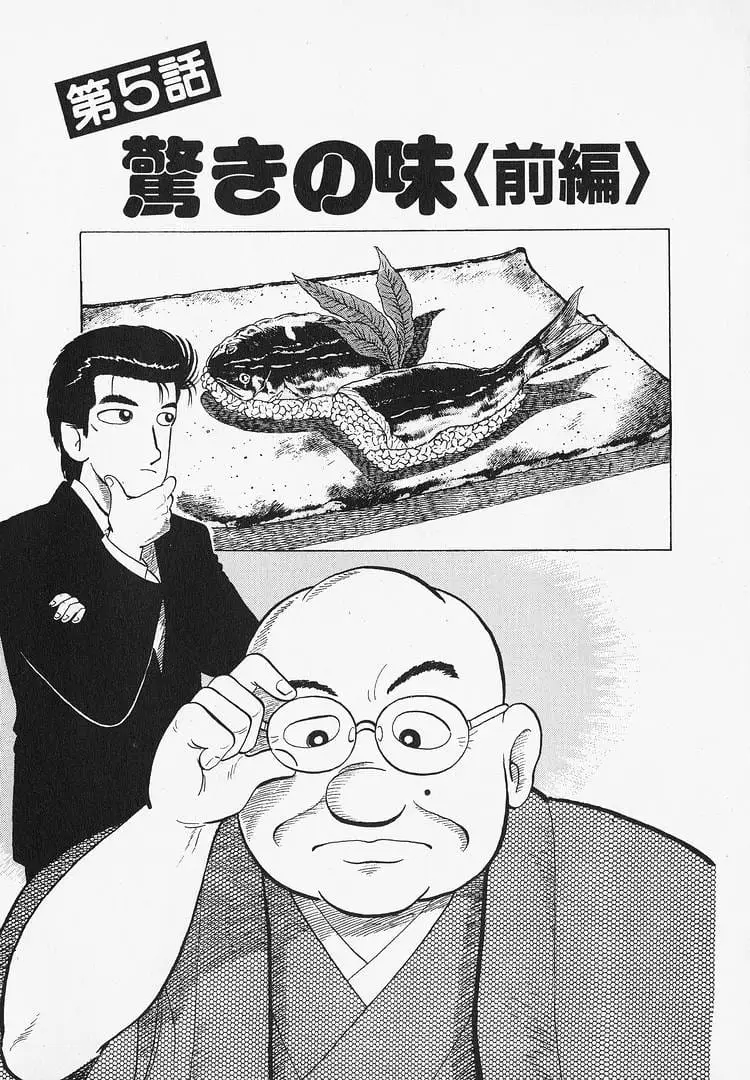 Read Oishinbo Manga Online