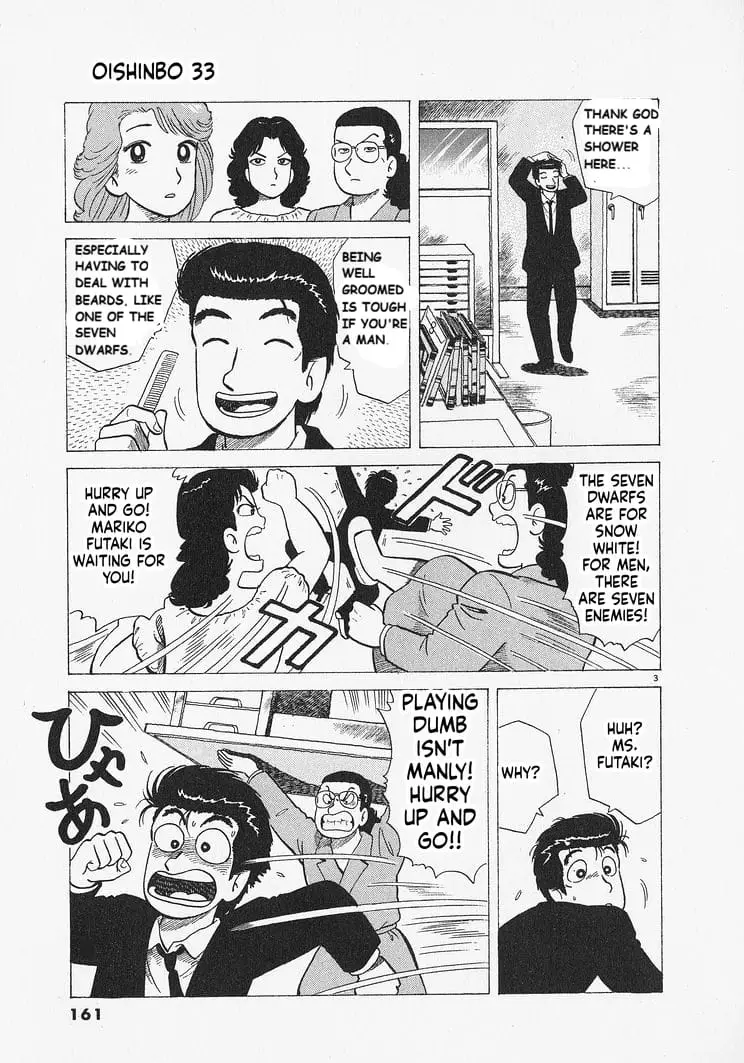 Read Oishinbo Manga Online
